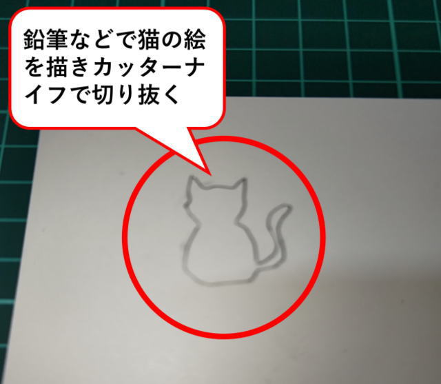 画用紙で猫の型を作る画像です。